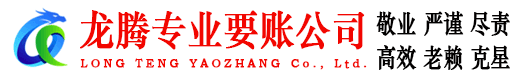 湘桥讨债公司